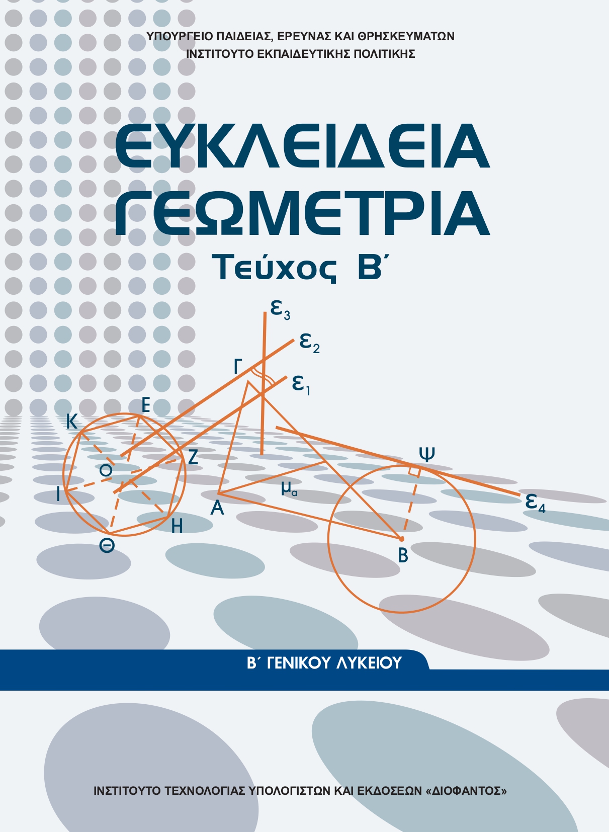 Εικόνα επιλογής